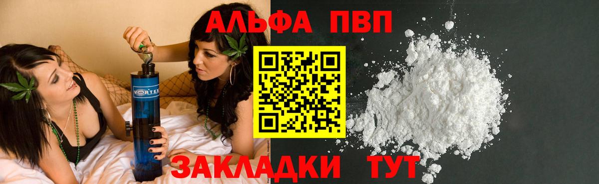 Alfa_PVP СК Ртищево