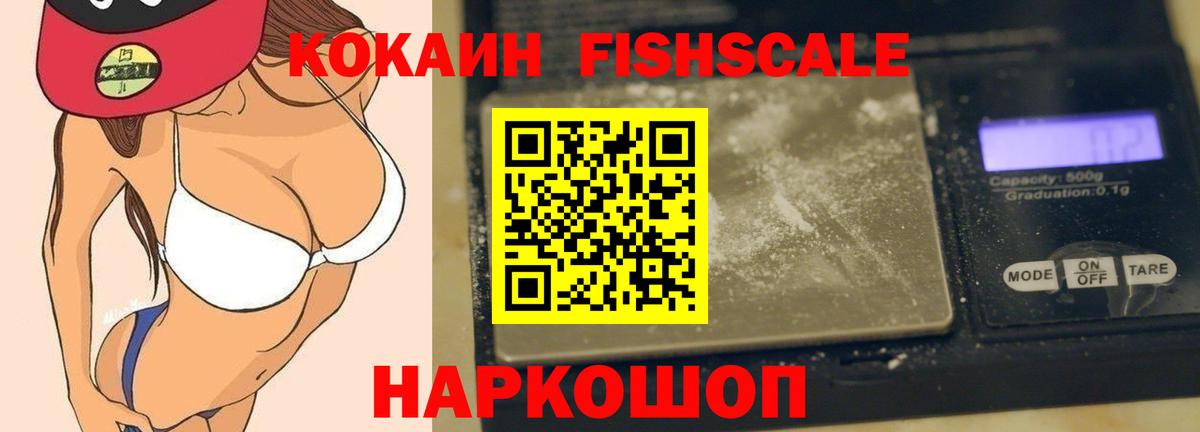 где можно купить наркотик  Кокаин Перу  COCAIN 97%  Вход с VPN  Ртищево 