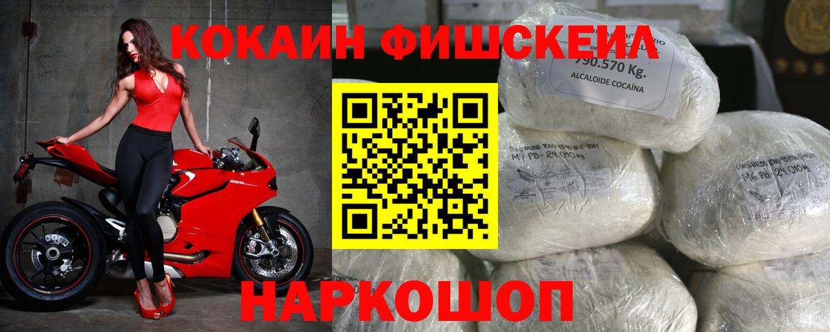 Кокаин Колумбийский Ртищево