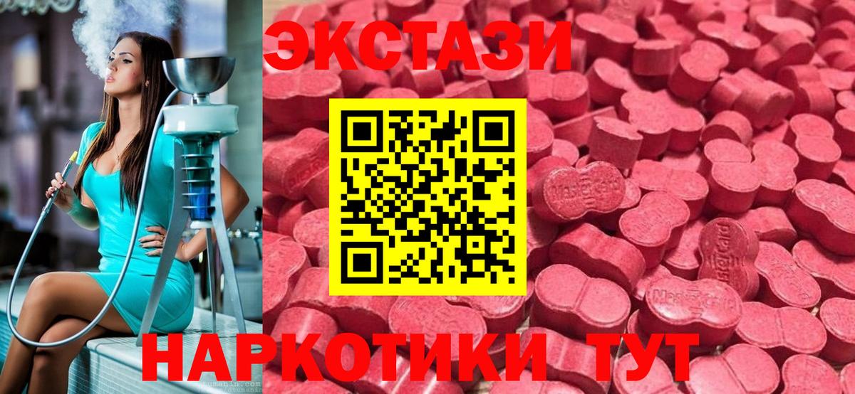Экстази 250 мг Ртищево