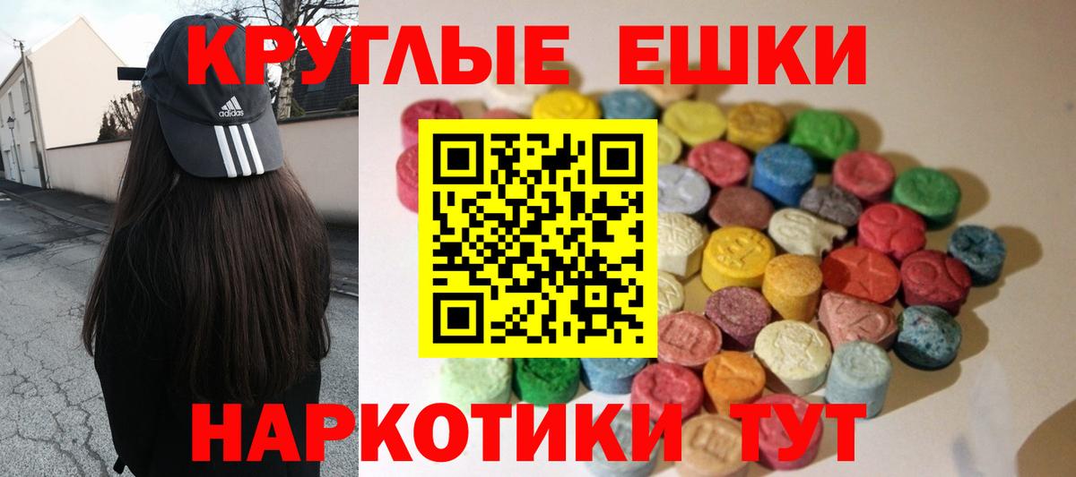 Ртищево  Ecstasy  Вход с VPN  ЭКСТАЗИ ешки 