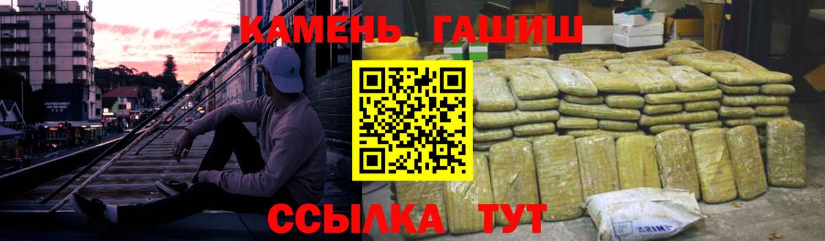 ГАШИШ Cannabis Ртищево