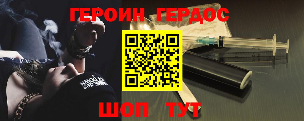 Ртищево  Героин афганец  ГЕРОИН  Вход с VPN 