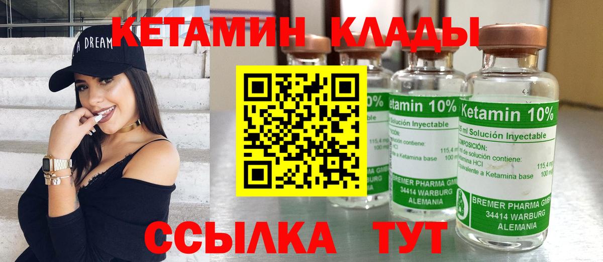 Ртищево  Кетамин VHQ  Кетамин VHQ  Вход с VPN 