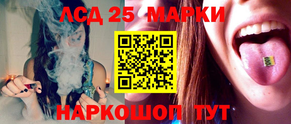 LSD-25 экстази кислота  Вход с VPN  Лсд 25 экстази кислота  Ртищево 