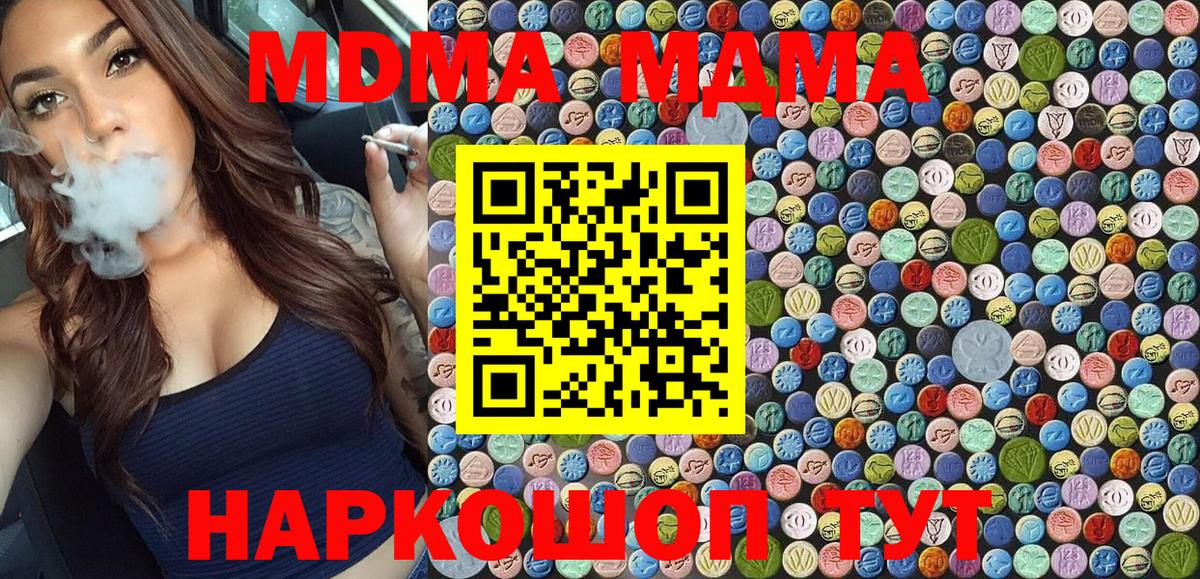 МДМА VHQ Ртищево
