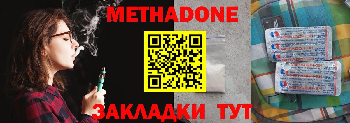Метадон methadone  Вход с VPN  Ртищево  МЕТАДОН мёд 