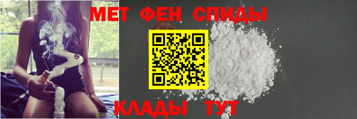 Первитин Methamphetamine Ртищево