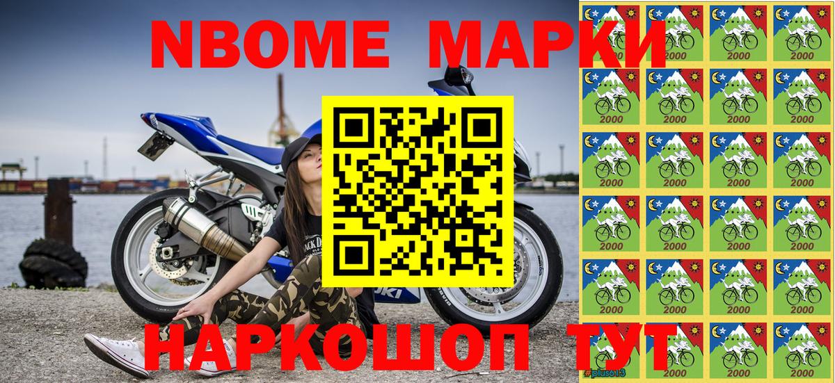 Наркотические марки 1,8мг Ртищево