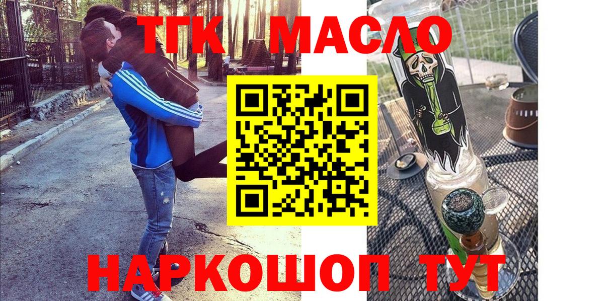 ТГК Wax Ртищево