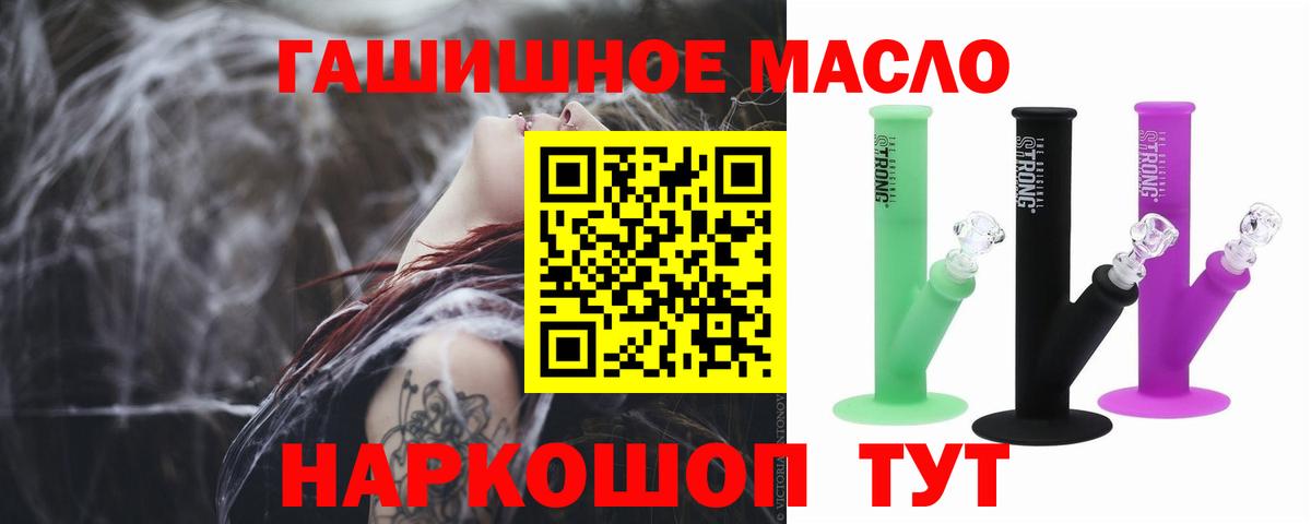 ТГК вейп  Вход с VPN  Ртищево  blacksprut как зайти  Дистиллят ТГК вейп с тгк 